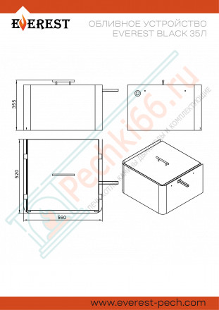 Обливное устройство Эверест Black 35 л. (Everest)