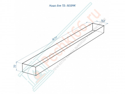 Топливный блок 1650 МУ (Good Fire)
