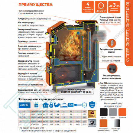 Отопительный котел Куппер эксперт-45 (2.0) (Теплодар)