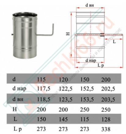 Задвижка без изол (НЕРЖ-321/0,8) d-150 (Дымок-Lux)