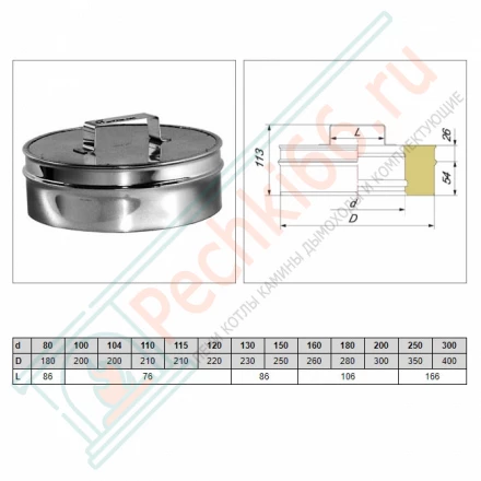 Ревизия V50R с изол (AISI-310S/0,8-AISI-304/0,5) d-120/220 (Вулкан-Cerablanket)