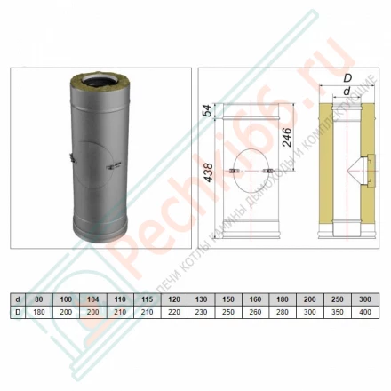 Труба V50R с лючком ревизии с изол L=500 (AISI-310S/0,8-AISI-304/0,5) d-120/220 (Вулкан-Cerablanket)