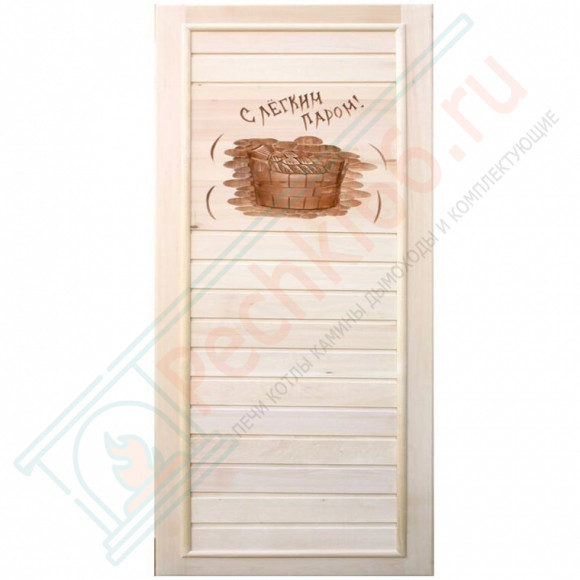 Дверь деревянная для бани "С легким паром" 1850х750 (Банный Эксперт) в Красноярске