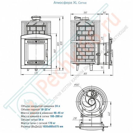 Печь банная «Атмосфера XL+» усиленная каменка, сетка нержавейка (ProMetall)