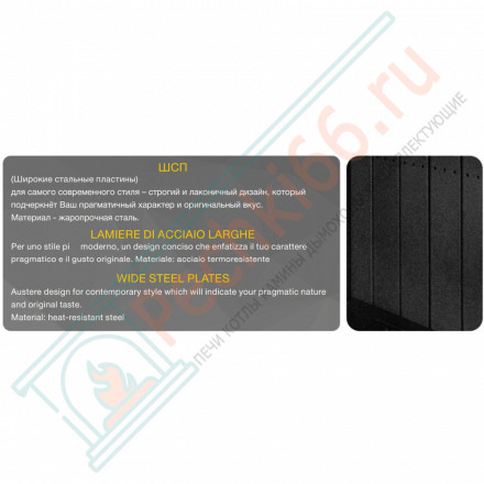 Каминная топка П3С 8457 (Астов)