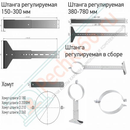 Хомут штанги регулируемой ХШР 430 0,8 d210 (ТиС)