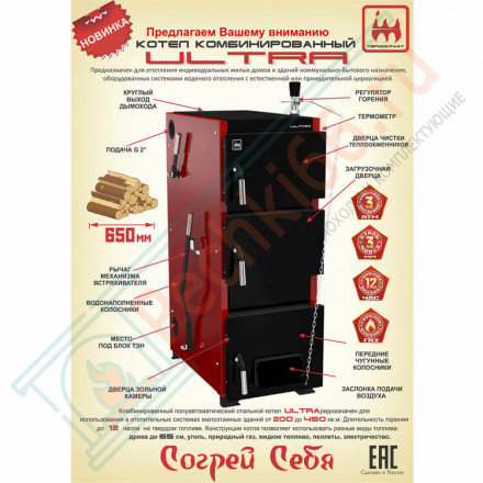 Котел твердотопливный ULTRA (Термокрафт) 32 кВт