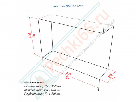 Биокамин 690 SR правый угол (LuxFire)