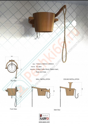 Обливное устройство 393-D, 18 л. кедр (SAWO)