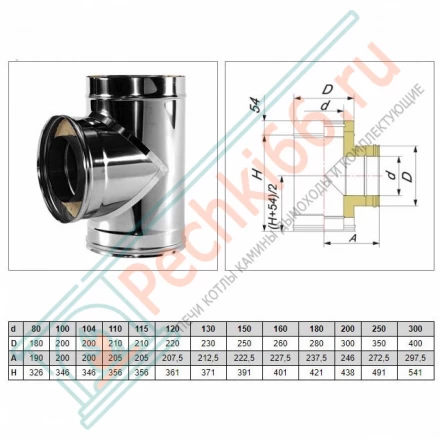Тройник 90° V50R с изол (AISI-321/0,5-ОЦИНК-RAL/0,5) d-120/220 (Вулкан)