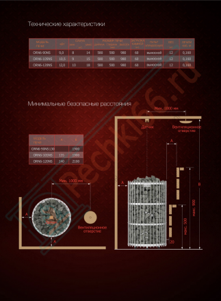 Электрокаменка ORION ORN-90NS-G-P, 9 kW (Sawo)