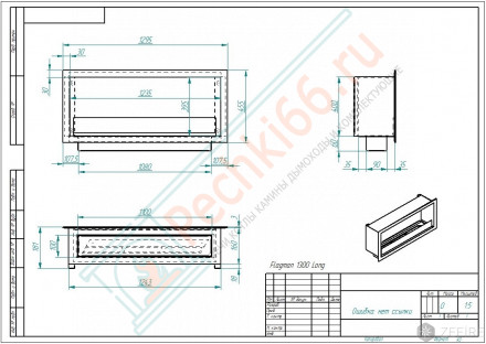 Биокамин FLAGMAN 1300 Long (ZeFire)