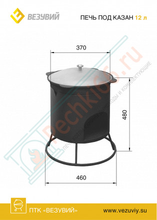 Печь под казан малая 12л. (Везувий)