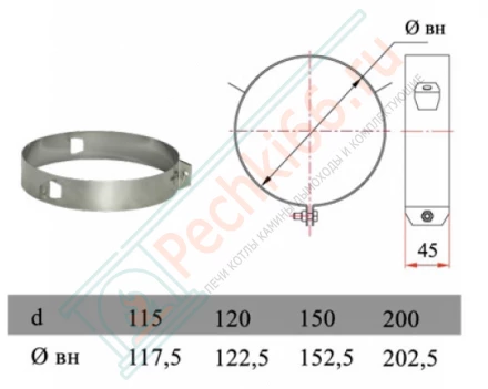 Хомут для растяжки на трубу с изол (НЕРЖ-439/0,5) d-130/210 (Дымок)