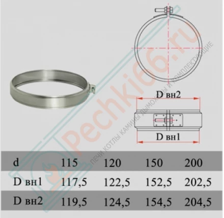 Хомут обжимной (НЕРЖ-439/0,5) d-250/330 (Дымок)