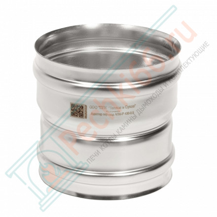 Адаптер переход Моно М-М (310-0.8) d-130 - 150 (ТиС Энерго)