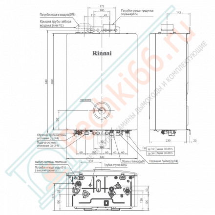 Настенный одноконтурный газовый котел BR-U30 Rinnai на 29,1 кВт