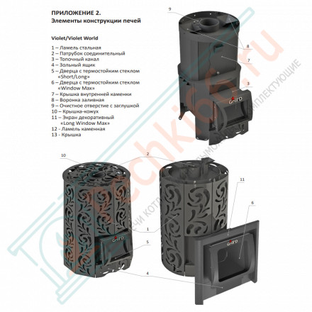 Дровяная банная печь Grill'D Violet Steel Romb Long Window Max (Камень колотый 100 кг)