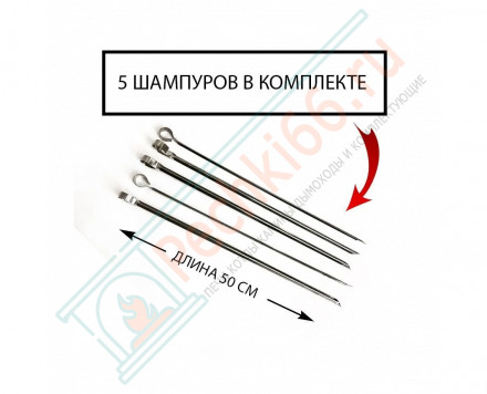 Электро шампуроверт Самжарыч на 5 шампуров (Kennet)