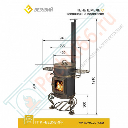 Печь под казан Шмель С (Везувий)