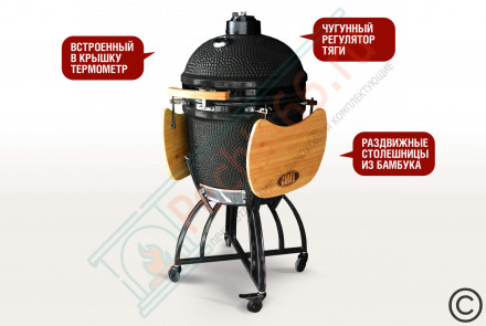 Гриль керамический SG, 57 см / 22 дюйма (черный) (Start Grill)