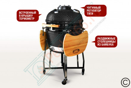 Керамический гриль SG с окошком, 57 см / 22 дюйма (черный) (Start Grill)